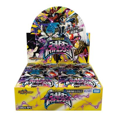 デュエル・マスターズTCG DM24-RP3 王道篇第3弾 ゴールド・オブ・ハイパーエンジェル