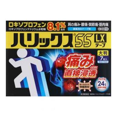 帝國製薬 ハリックス55LXテープ 大判 10cm×14cm