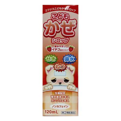 コフジスこどもかぜシロップ