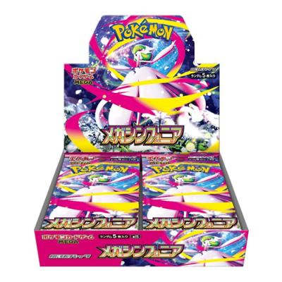 ポケモンカードゲームMEGA 拡張パック メガシンフォニア