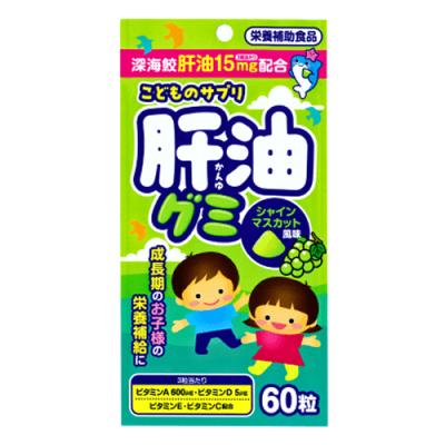 こどものサプリ 肝油グミ シャインマスカット風味
