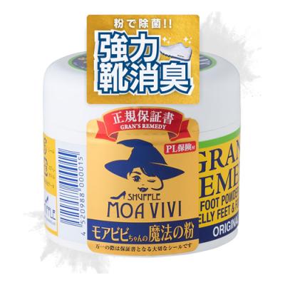 靴 除菌消臭剤 GRAN'S REMEDY グランズレメディ オリジナル 無香料