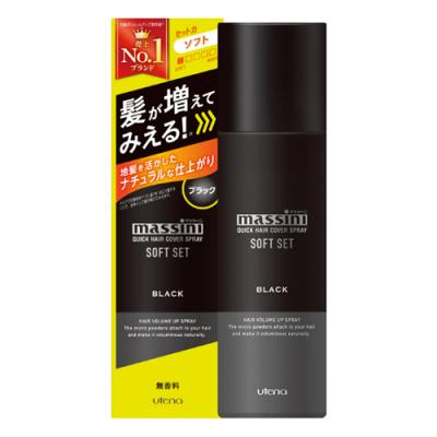 マッシーニ クイックヘアカバースプレー ソフトセット ブラック