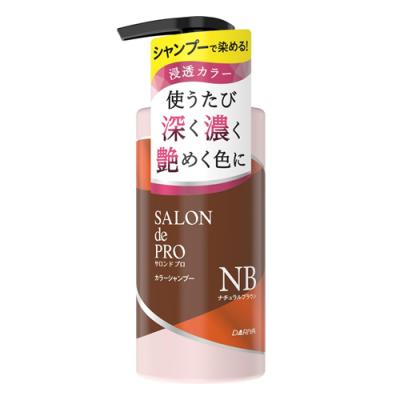 サロンドプロ カラーシャンプー NB ナチュラルブラウン