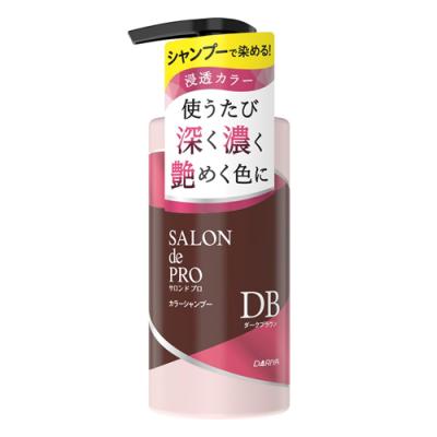 サロンドプロ カラーシャンプー DB ダークブラウン