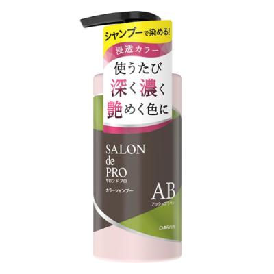 サロンドプロ カラーシャンプー AB アッシュブラウン