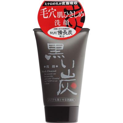 リアルベル 黒い炭洗顔