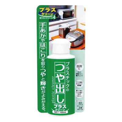 ミラコン プラスクリーン