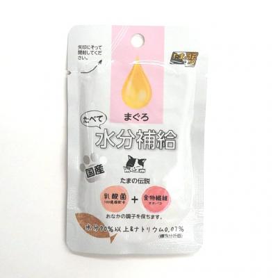 たまの伝説 たべて水分補給 まぐろ