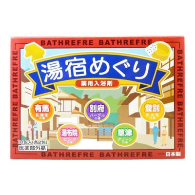 湯宿めぐり