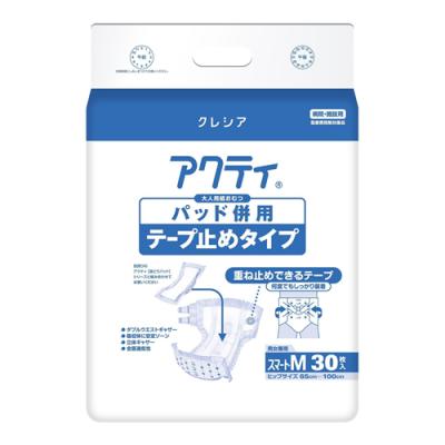 アクティ パッド併用テープ止めタイプ スマートM