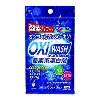オキシウォッシュ 酸素系漂白剤