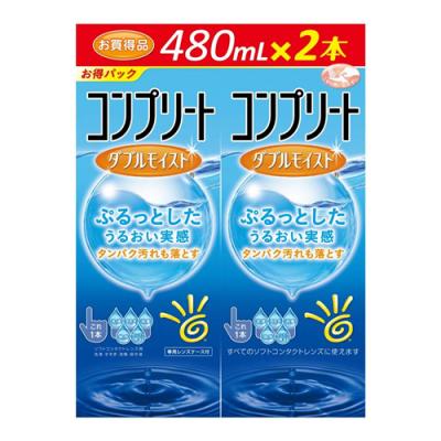 コンプリート ダブルモイスト