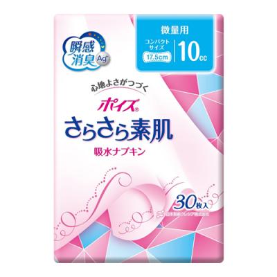 ポイズ さらさら素肌 吸水ナプキン 微量用 10cc
