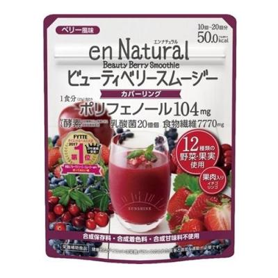 エンナチュラル ビューティベリー スムージー