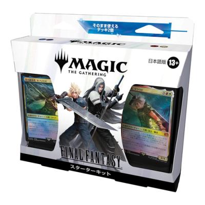 MTG FF マジックザギャザリング ファイナルファンタジー スターターキット 日本語版
