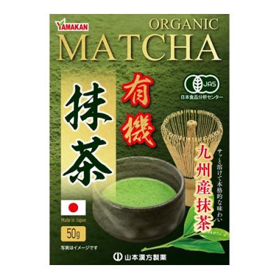 山本漢方製薬 九州産 有機抹茶 オーガニックマッチャ