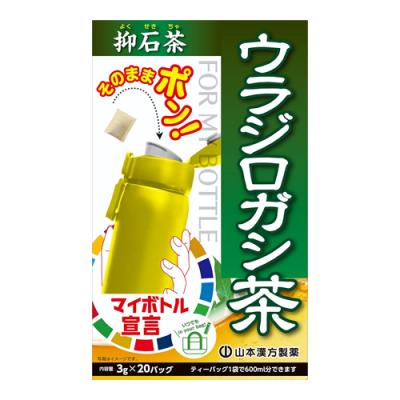 山本漢方製薬 マイボトルウラジロガシ茶 抑石茶
