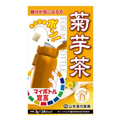 山本漢方製薬 マイボトル菊芋茶