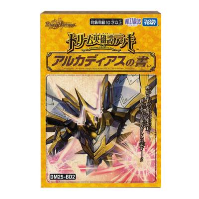 デュエル・マスターズTCG DM25-BD2 ドリーム英雄譚デッキ アルカディアスの書