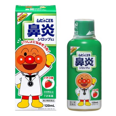 ムヒのこども鼻炎シロップS2 イチゴ味
