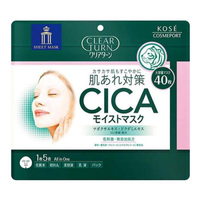 クリアターン CICAモイストマスク