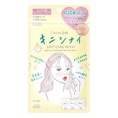 クリアターン ごめんね素肌 キニシナイパッチ
