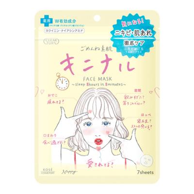 クリアターン ごめんね素肌 キニナルマスク