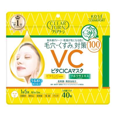 クリアターン ビタCICAマスク