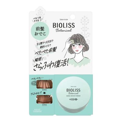 SS ビオリス ボタニカル 前髪お直しパウダー