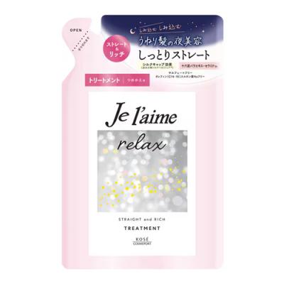 ジュレーム リラックス ミッドナイトリペア トリートメント SR ストレート&リッチ