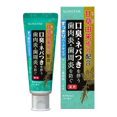 サンスター薬用塩ハミガキ すっきりハーブタイプ