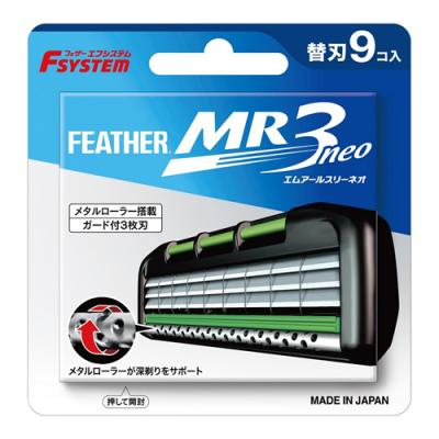 フェザー安全剃刀 エフシステム替刃 MR3neo エムアールスリーネオ