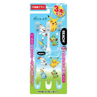 REACH リーチキッズ 歯ブラシ はえかわり期用 ポケットモンスター