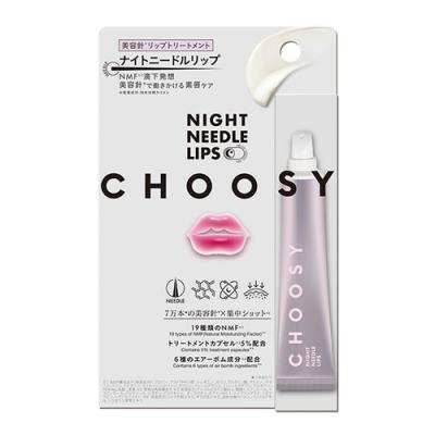 チューシー ナイトニードルリップ
