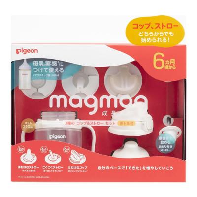 ピジョン magmag マグマグ成長実感 3種のコップ&ストローセット ボトル付き