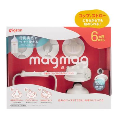 ピジョン magmag マグマグ成長実感 3種のコップ&ストローセット