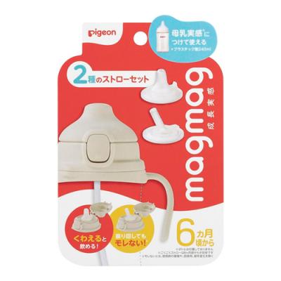 ピジョン magmag マグマグ成長実感 2種のストローセット