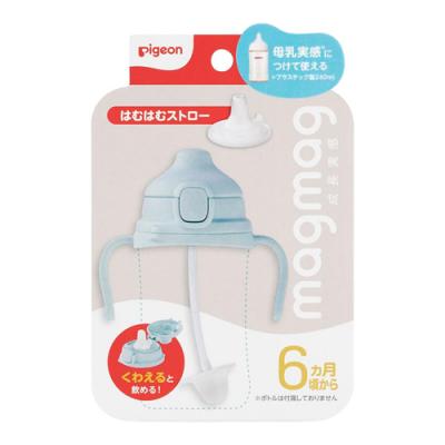 ピジョン magmag マグマグ成長実感 はむはむストロー