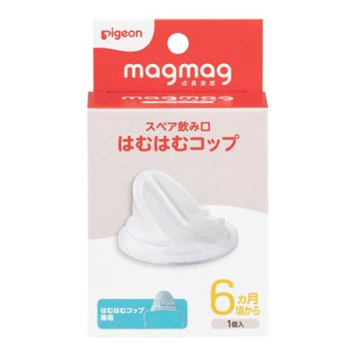 ピジョン magmag マグマグ成長実感 スペア飲み口 はむはむコップ