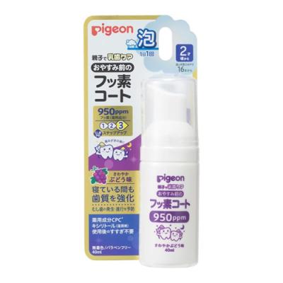ピジョン おやすみ前のフッ素コート 950ppm さわやかぶどう味