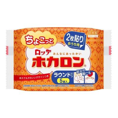 ちょこっとホカロン おうち用 ラウンドタイプ
