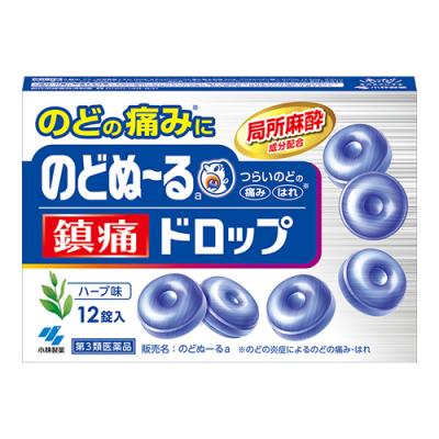 のどぬ～る鎮痛ドロップ(のどぬーるa)