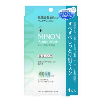 ミノンアミノモイスト すべすべしっとり肌マスク