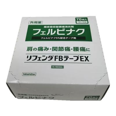 リフェンダFBテープEX 7cm×10cm