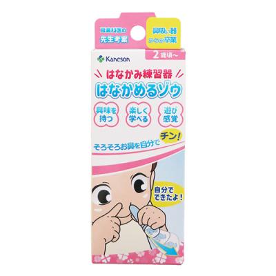 カネソン はなかみ練習器 はなかめるゾウ
