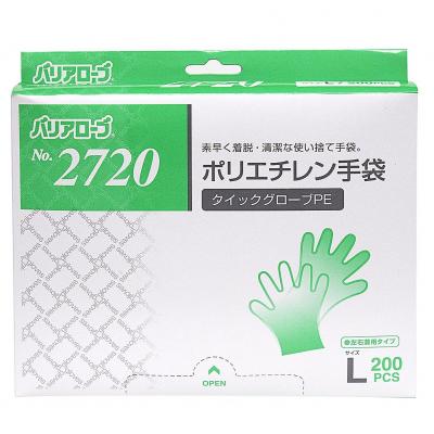 リーブル クイックグローブ PE クリア No.2720