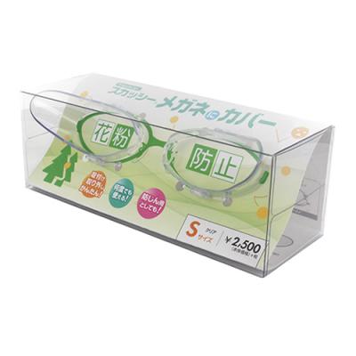 スカッシー メガネにカバー