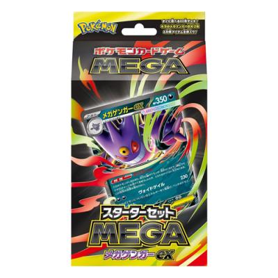 ポケモンカードゲームMEGA スターターセットMEGA メガゲンガーex