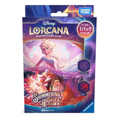 ディズニー・ロルカナ・TCG 日本語版 構築済みデッキ 星々の輝き アメジスト・ルビー